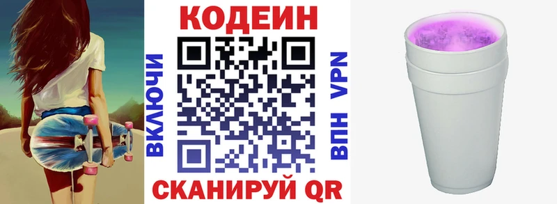 Кодеиновый сироп Lean напиток Lean (лин)  blacksprut сайт  Чухлома 