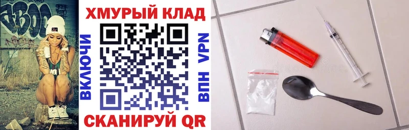 ГЕРОИН белый  Чухлома 