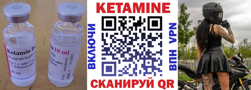 Кетамин VHQ omg зеркало Чухлома