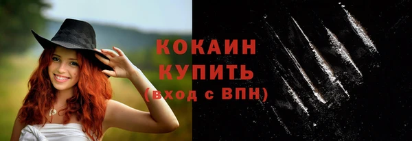 COCAINE Абаза
