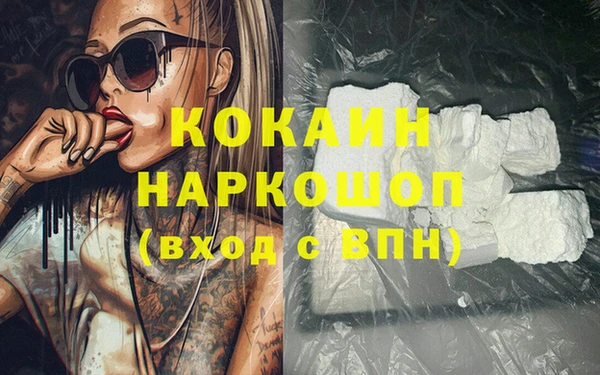 кокаин Нефтекумск