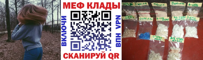 наркотики  Чухлома  МЕФ mephedrone 