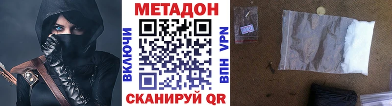 МЕТАДОН кристалл  Чухлома 